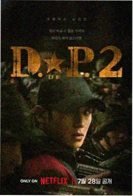 迷雾追踪 电视剧 2024